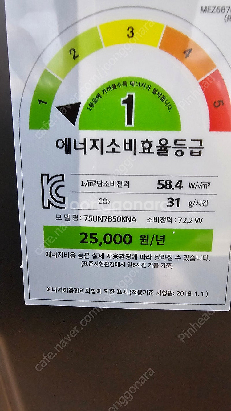 LG 75인치 UHD 스마트 티비(모델명: 75UN78...--2
