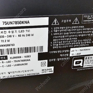 LG 75인치 UHD 스마트 티비(모델명: 75UN7850KNA) 팝니다/광주광역시 직거래