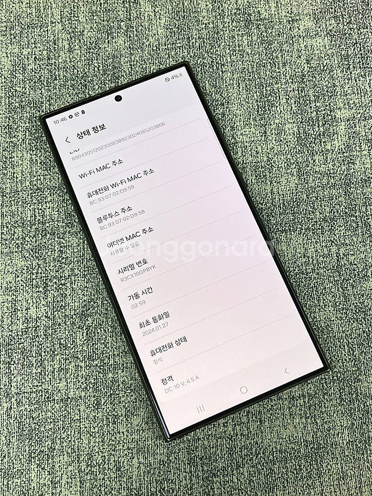 (신폰급) 갤럭시S24울트라 블랙 512G 외관 미파손...--3
