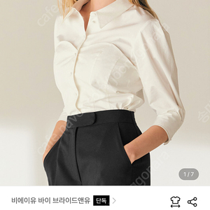 비에이유 바이 브라이드앤유 ZENIA Bustier detailed blouse (사이즈 : 2, 새상품)