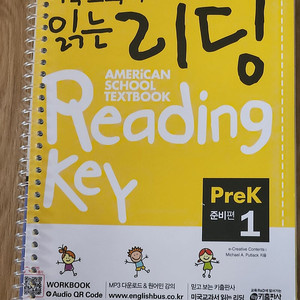 미국교과서 읽는리딩 prek preschool 초등 영단어, 문법교재