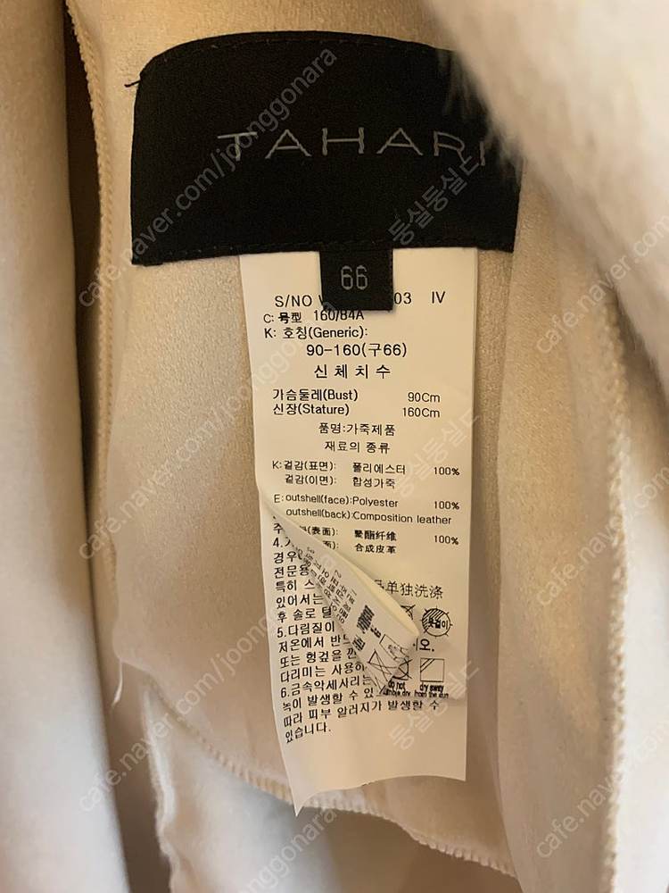 타하리 리버시블 무스탕 털코트--1