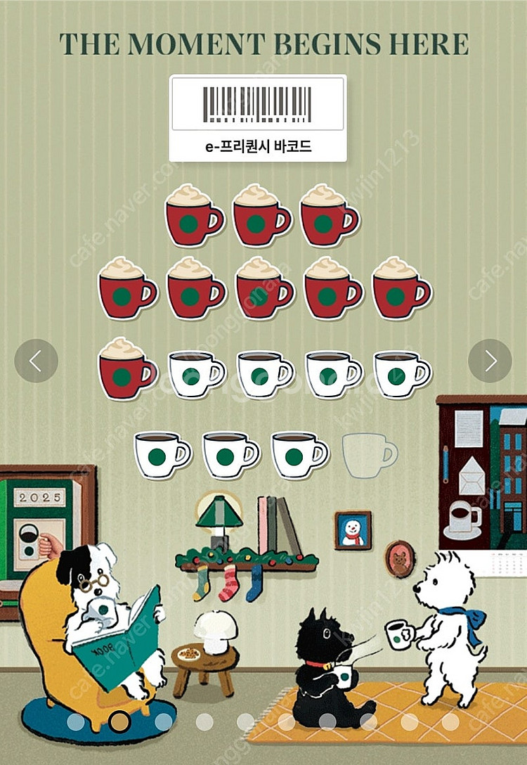 스타벅스 프리퀀시 미션 일반--0