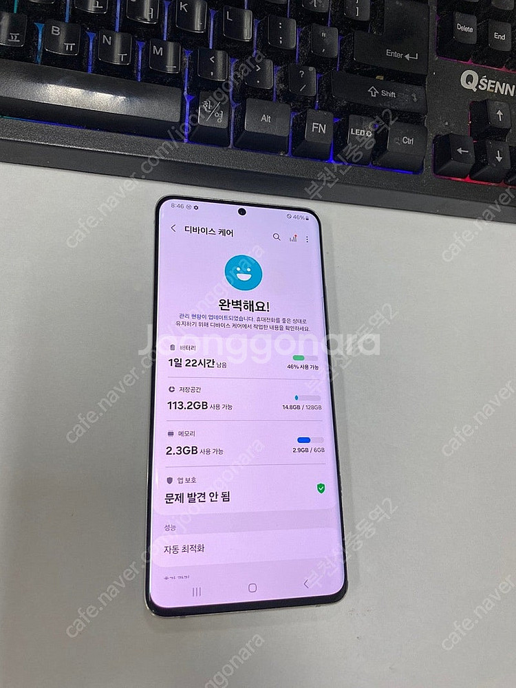 195522 SK 갤럭시퀀텀2 화이트 외관깨끗 128G...--2