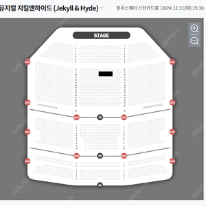 지킬앤하이드 12월31일(화) 19:30분 단석 양도 (홍광호 회차)
