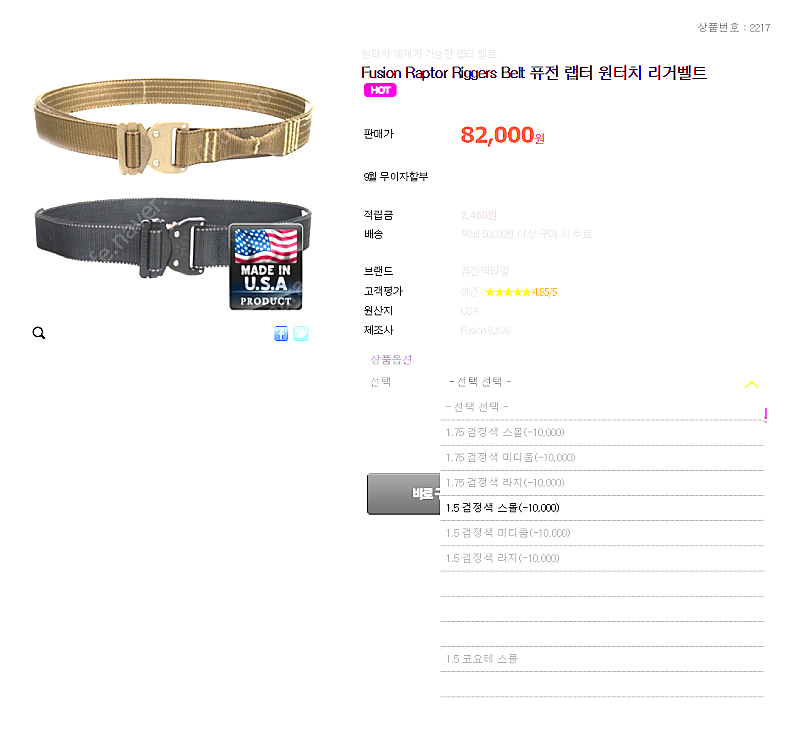퓨전 랩터 원터치 리거벨트(1.5인치) 블랙색상 , 스...--2