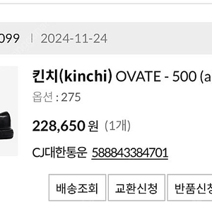 킨치 OVATE 로퍼 275 저렴하게 팝니다