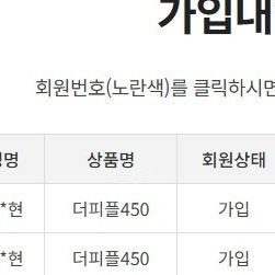 더피플라이프450(61회 납) 상조 1구좌 양도합니다.