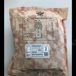 전투식량 삽니다