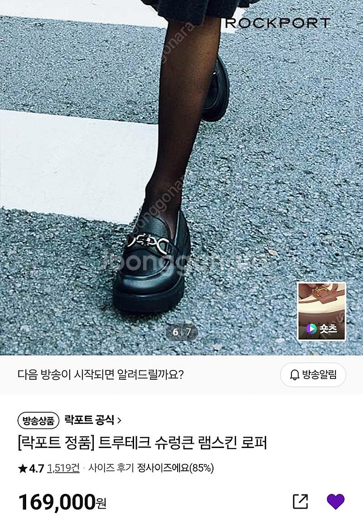 락포트 슈렁큰 램스킨 로퍼--0