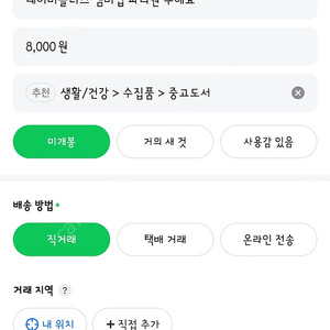 네이버플러스 멤버십 파티원 구해요