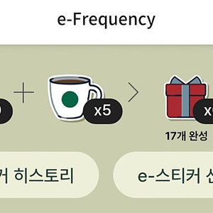 스타벅스 프린퀸시 하양 5개 ㅡ 5천원