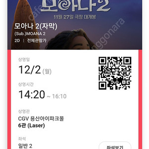 빕스 35%할인권 천원, 메가박스 롯데시네마 cgv 2인예매상영임박가능 주말가능