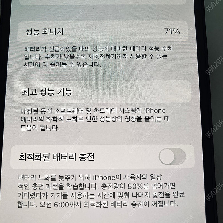 자급제 아이폰12미니 블랙 128기가 액정S급! 매우깨...--6