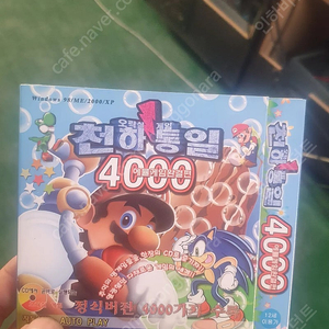 고전PC게임 미개봉15000원