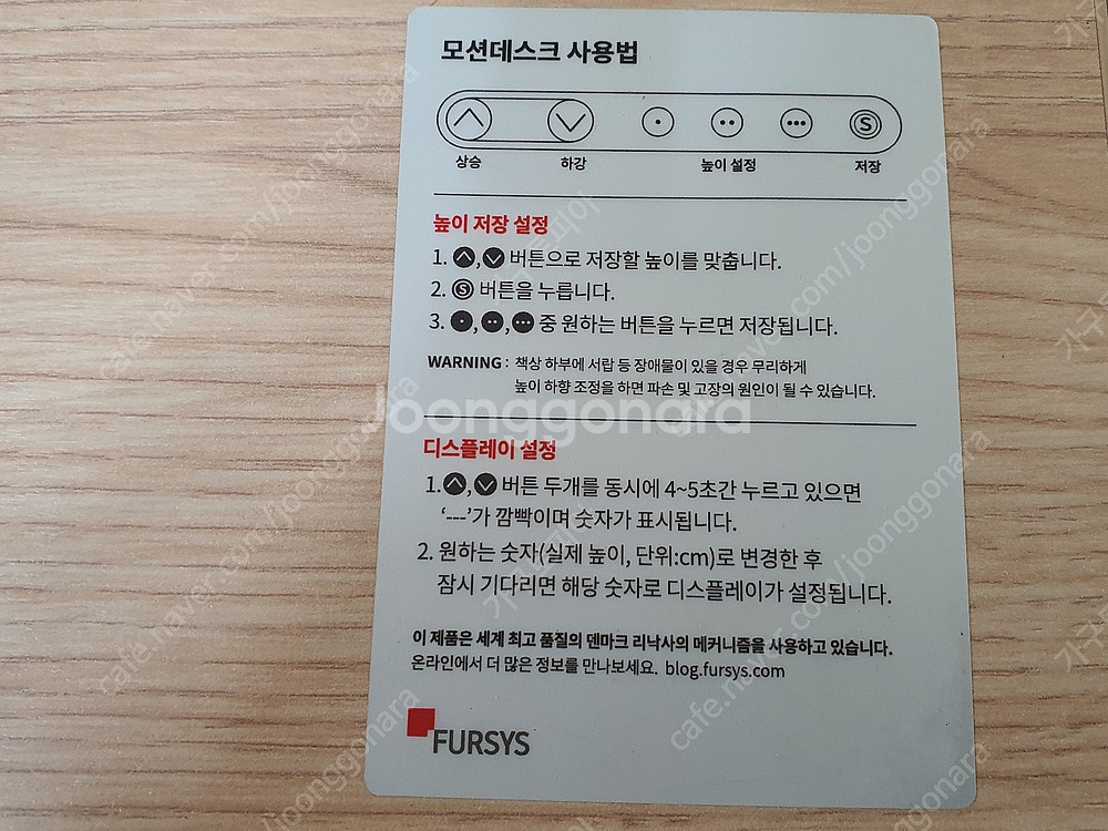 A급 퍼시스 1400 인에이블 모션데스크 판매합니다.--4