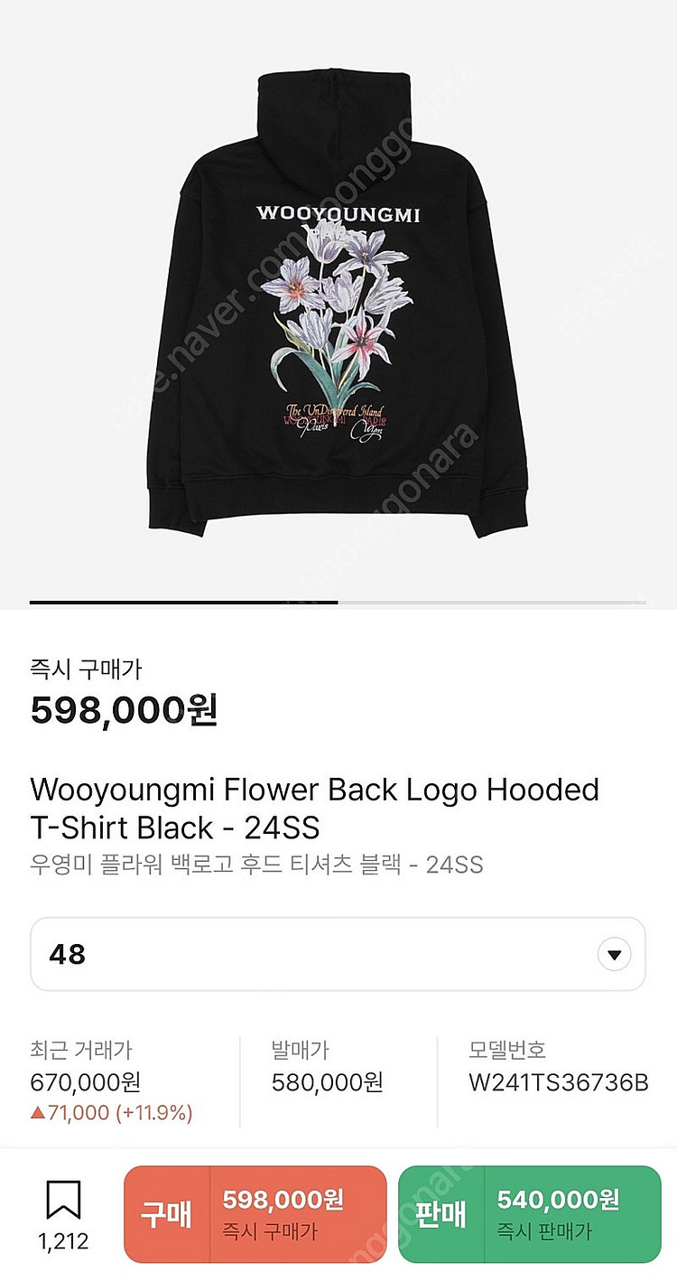 우영미 / 24SS 플라워 후드티 블랙 / 48(100...--7
