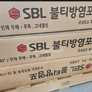 새상품 SBL 불티방염포 [ 불티방지포 ] 판매합니다.