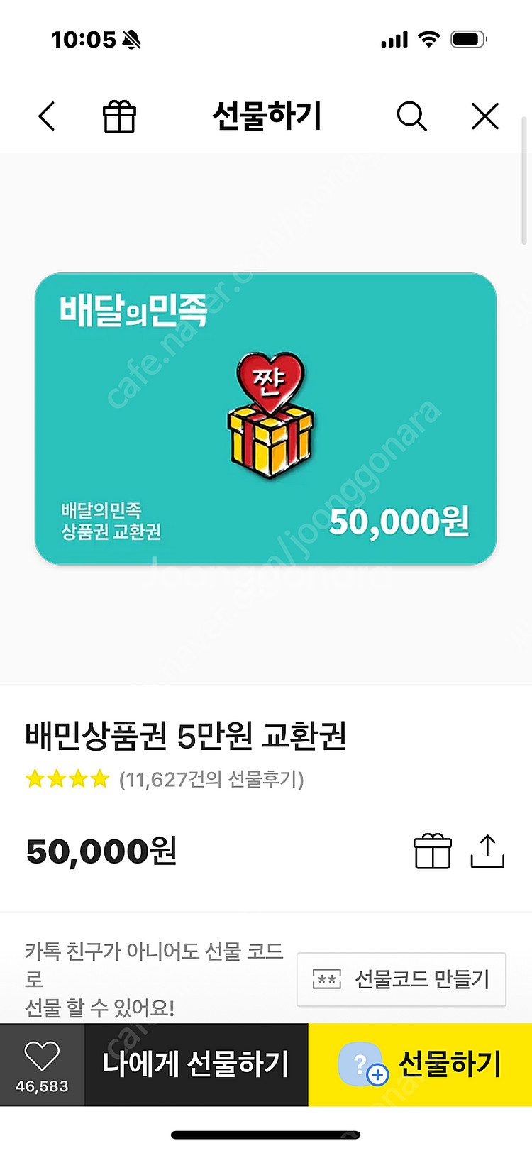 배달의민족상품권--0