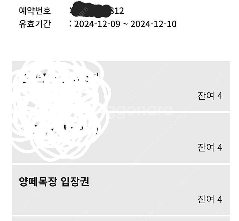 대관령 양떼목장 8장 각 4천원(12/9~11)--0