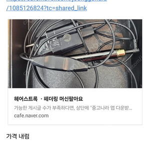 헤어스트록 ㆍ페더링 머신 팝니다