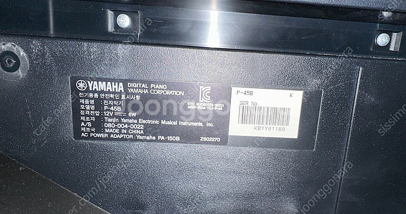 Yamaha P45B 야마하 키보드 햄머액션 88키--9
