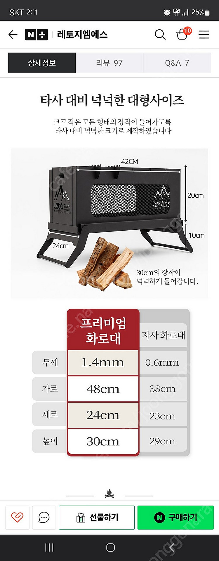 미개봉 새상품 레토 접이식 화롯대 팝니다.--1