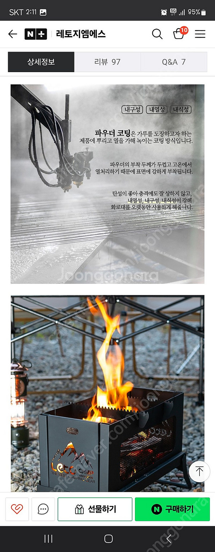 미개봉 새상품 레토 접이식 화롯대 팝니다.--4