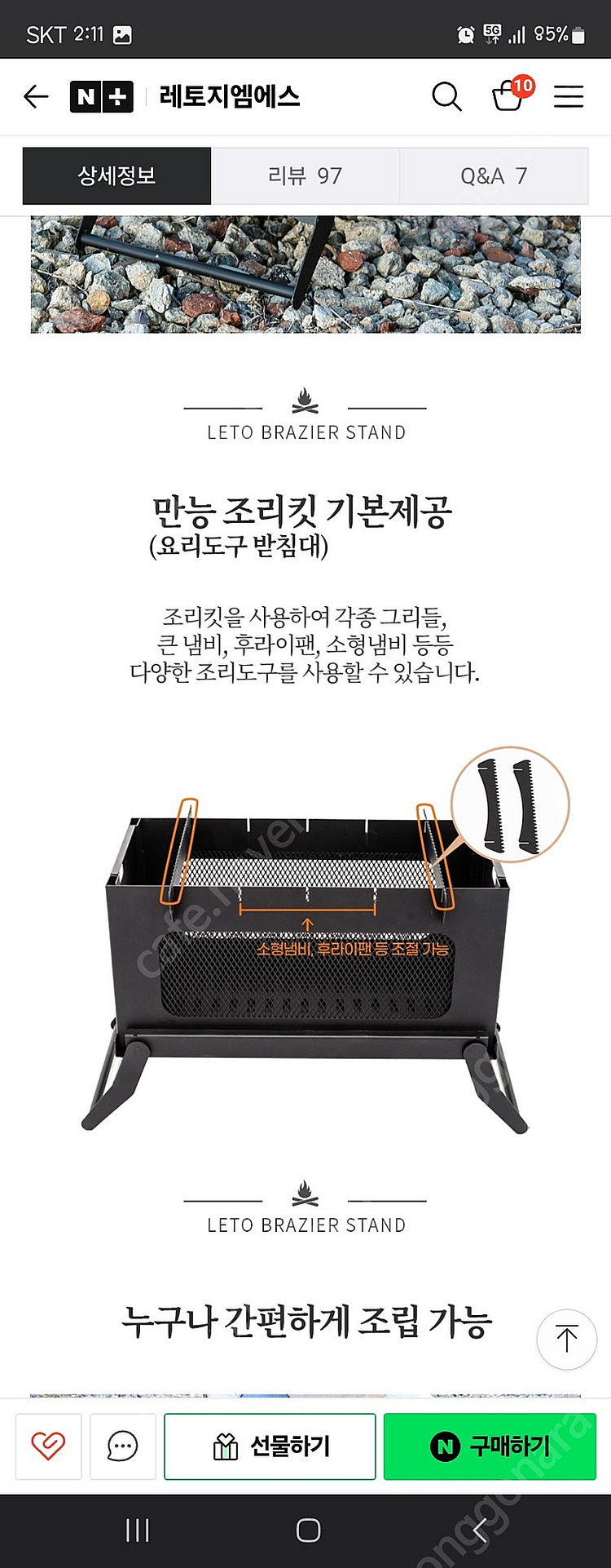 미개봉 새상품 레토 접이식 화롯대 팝니다.--5