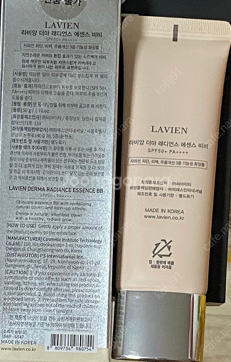 라비앙 더마 래디언스 에센스 비비 미개봉 팔아요.--0