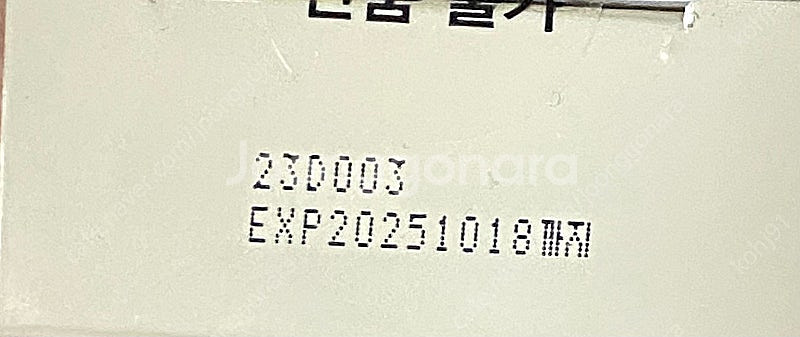 라비앙 더마 래디언스 에센스 비비 미개봉 팔아요.--7