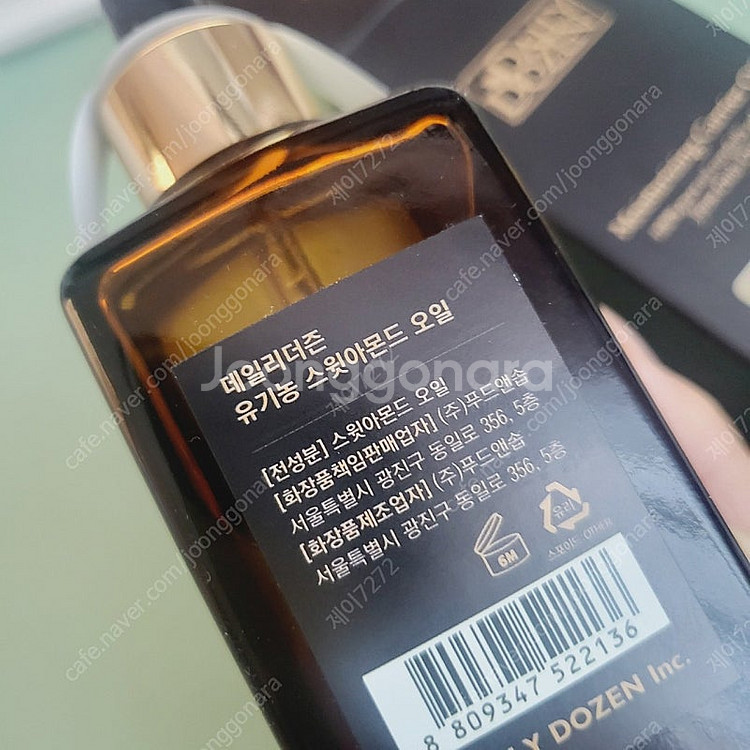데일리더즌 유기농 캐리어오일 스위트 아몬드 100ml ...--2