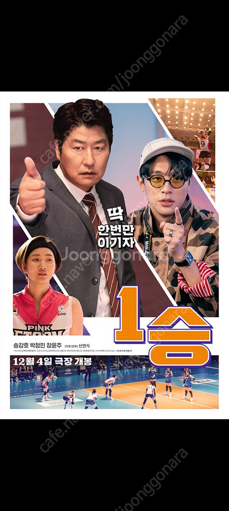 영화 1승 메가박스 관람권--0