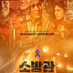 CGV 6,000 소방관