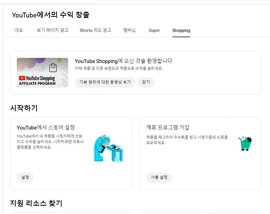 쿠팡파트너스 태그 가능한 일평균 조회수 상당히 높은 수...--7