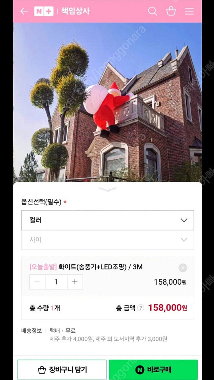 크리스마스 벽타는 산타 3M 에어벌룬 - (새상품)(미...--2