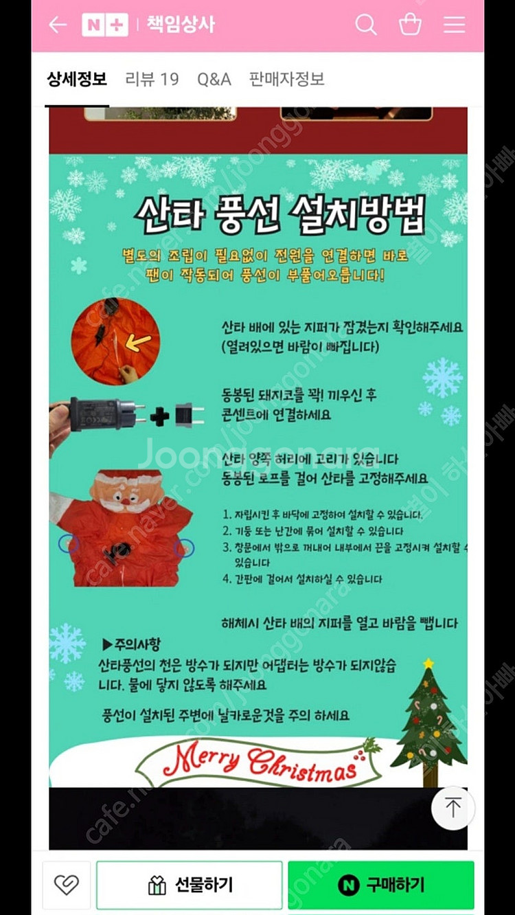 크리스마스 벽타는 산타 3M 에어벌룬 - (새상품)(미...--4