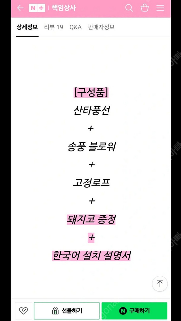크리스마스 벽타는 산타 3M 에어벌룬 - (새상품)(미...--5