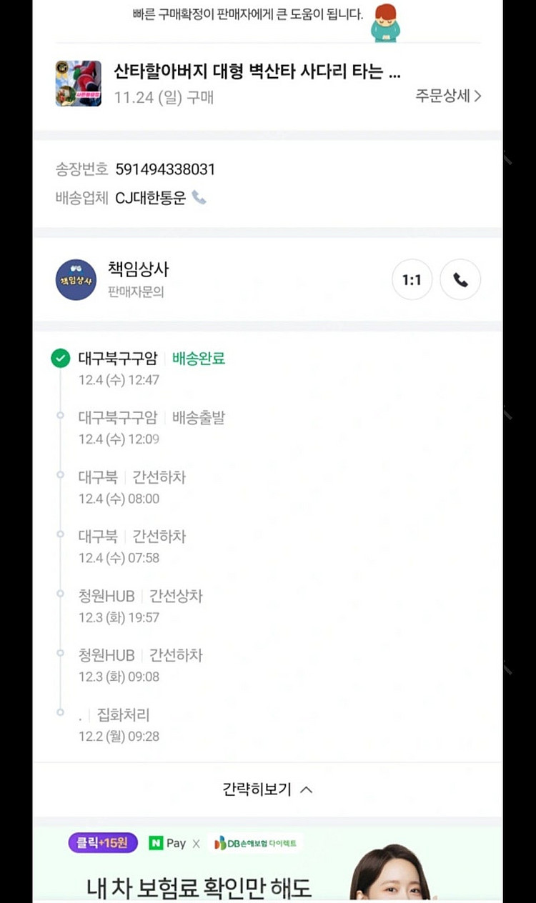 크리스마스 벽타는 산타 3M 에어벌룬 - (새상품)(미...--6