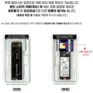 솔리다임] P44 Pro M.2 NVMe 2280 [1TB TLC]