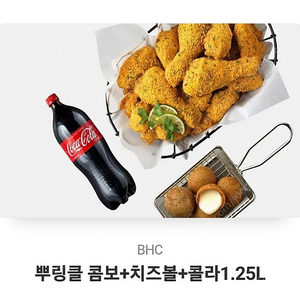 뿌링클 콤보+치즈볼+콜라1.25L 판매 합니다