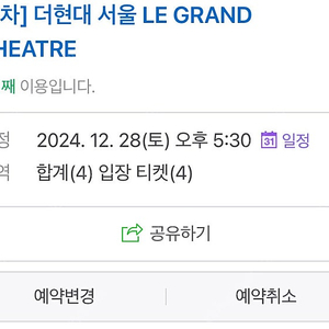 더현대 서울 크리스마스 빌리지 le grand theatre 12/28