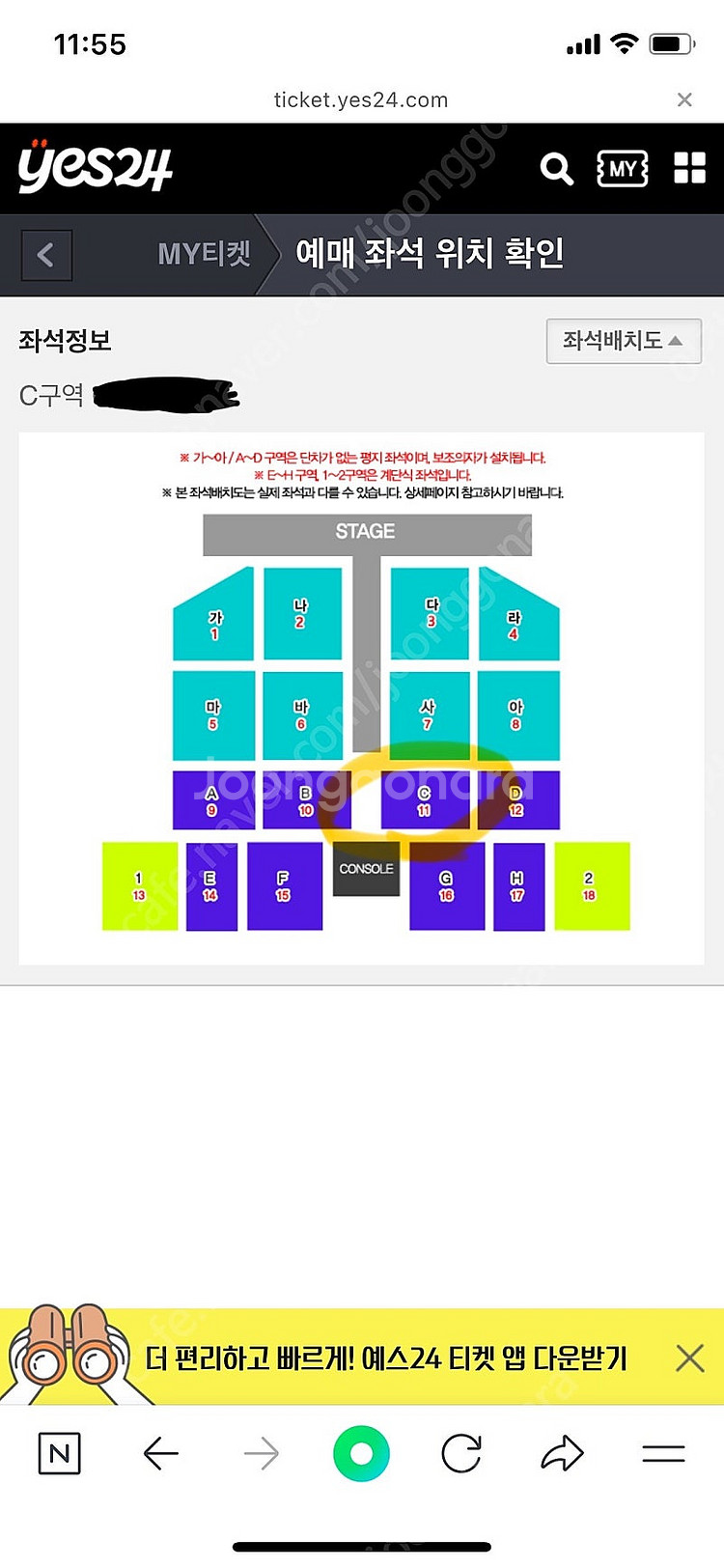 12/14 3시 나훈아 콘서트 부산 1자리 정가 양도--1