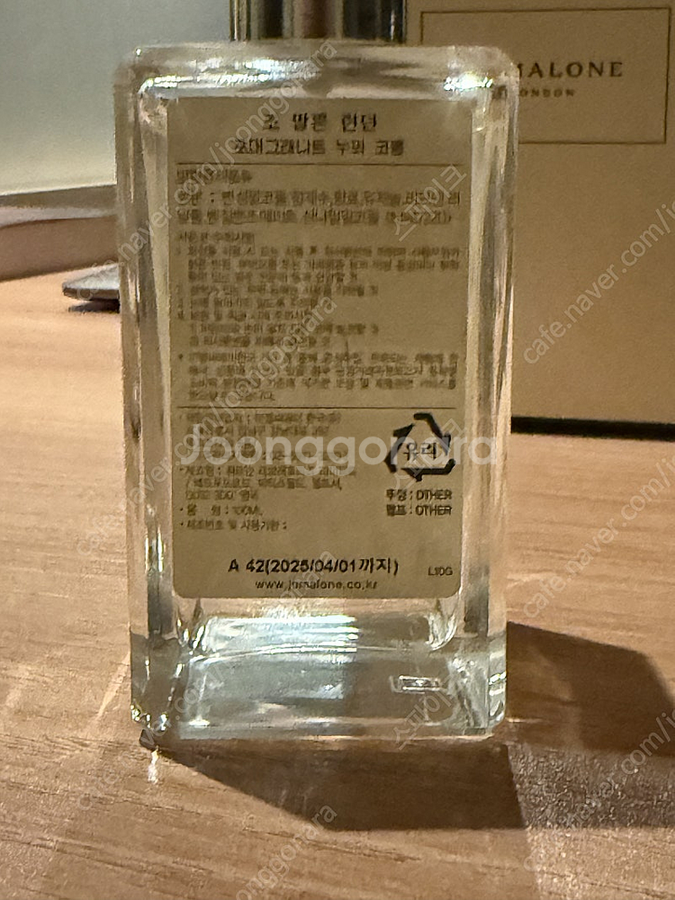 조말론 포머그래니트 누와 코롱 100ml + 바디크림 ...--2