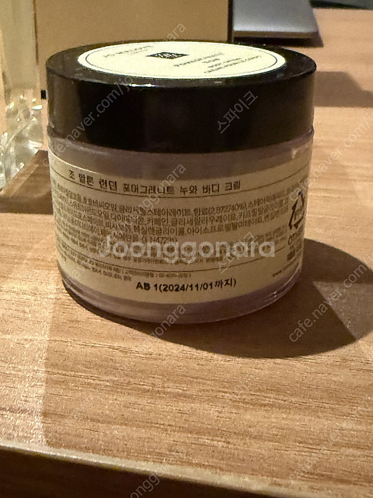 조말론 포머그래니트 누와 코롱 100ml + 바디크림 ...--4