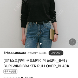 룩캐스트 Lookast 윈드브레이커 니트 블랙