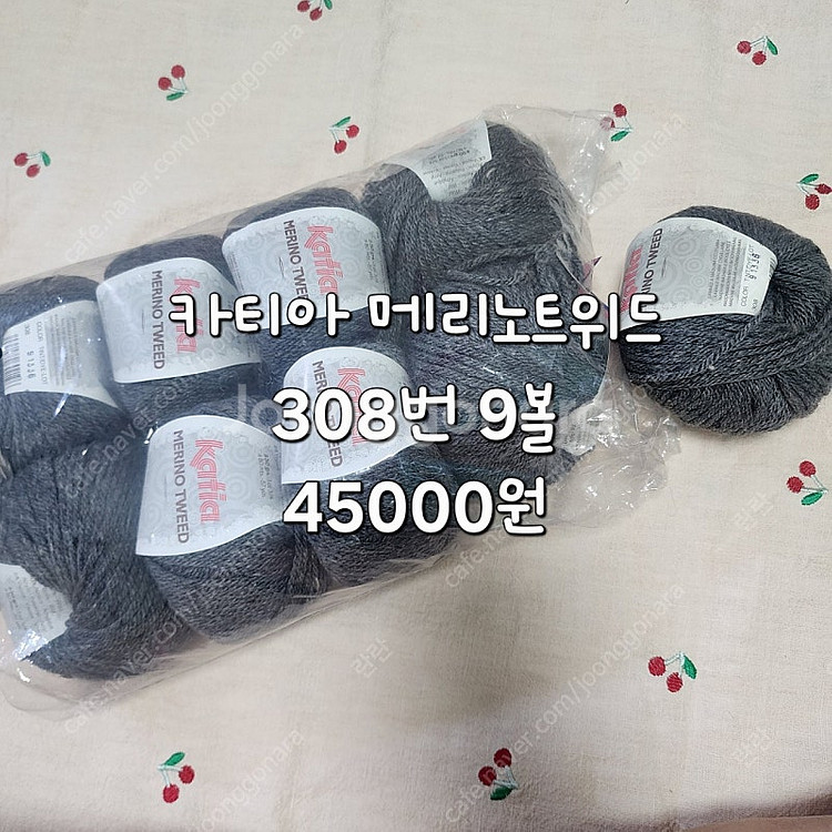 뜨개실 뜨게실 리코실 리코 슈퍼워시울 카티아실 겨울실 ...--8
