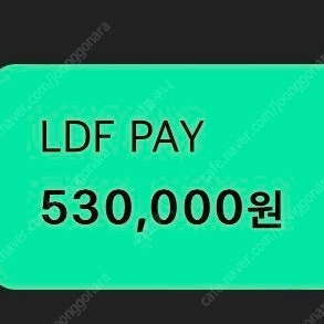 롯데면세점 ldf 포인트