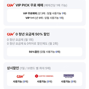 cgv 예매 1인 4500원