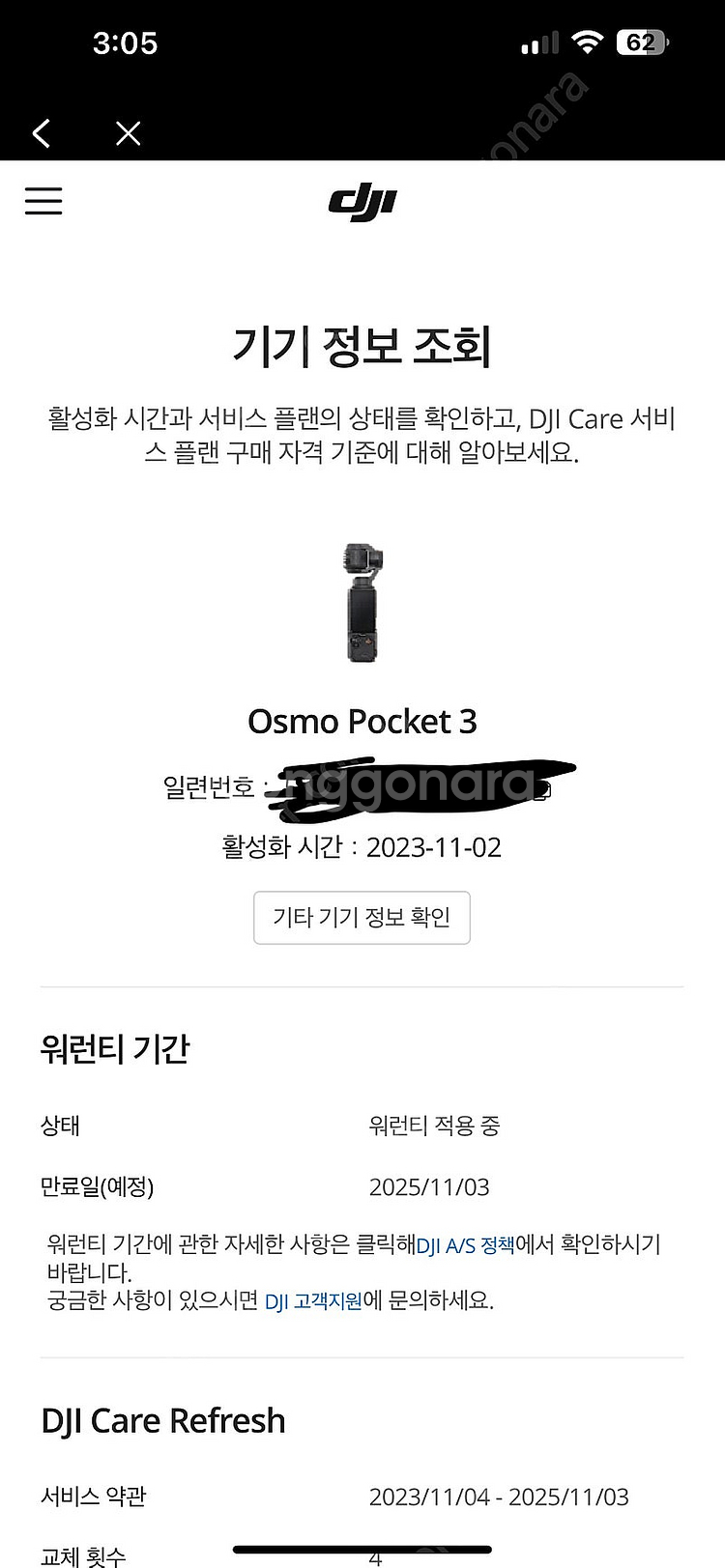 DJI 포켓3 크리에이터 콤보 팝니다--2